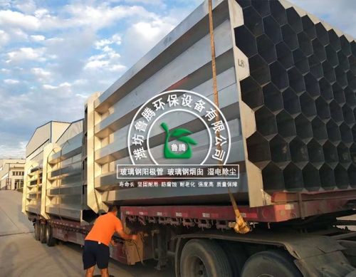 濕式靜電除塵陽極（jí）管（guǎn）