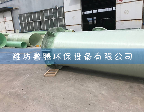 玻（bō）璃鋼（gāng）煙筒